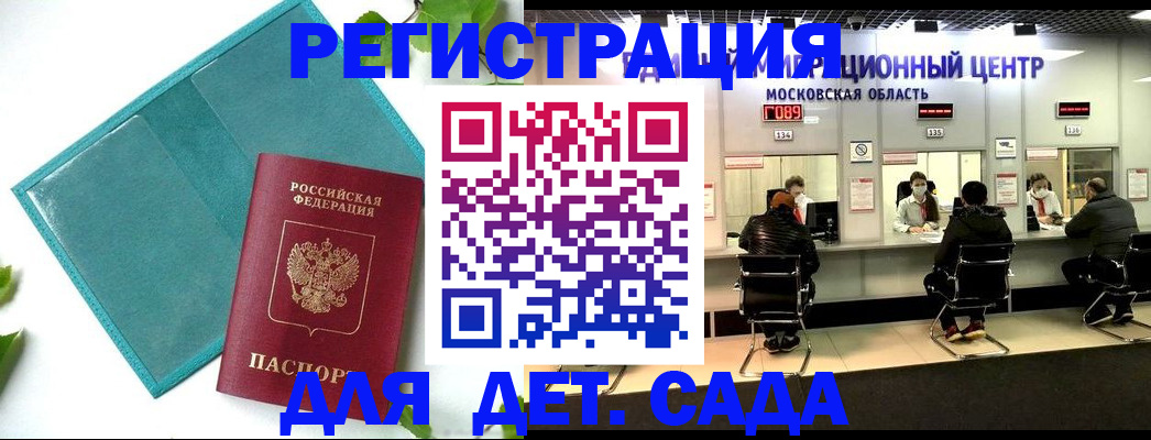 регистрация в Трёхгорном