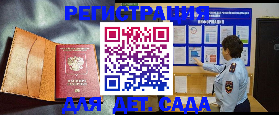 прописка от собственника в Трёхгорном