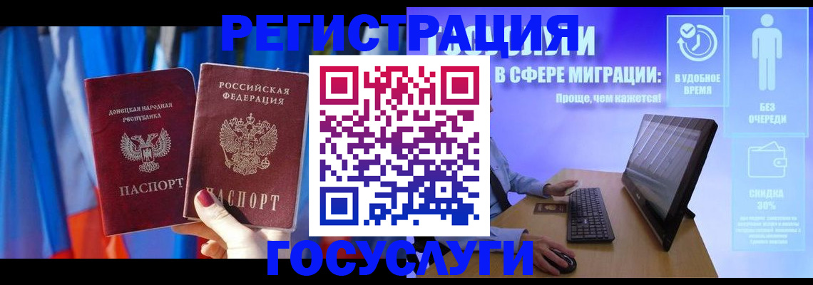 временная регистрация недорого в Трёхгорном