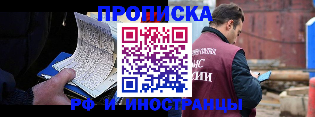 регистрация в Трёхгорном