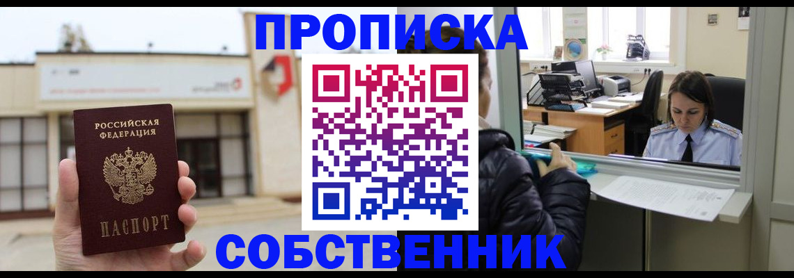 где прописаться в Трёхгорном