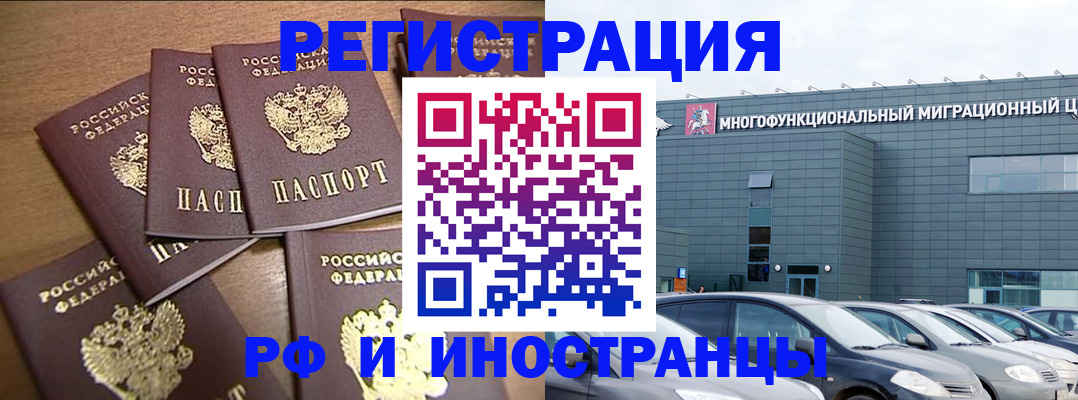 временная регистрация госуслуги в Трёхгорном