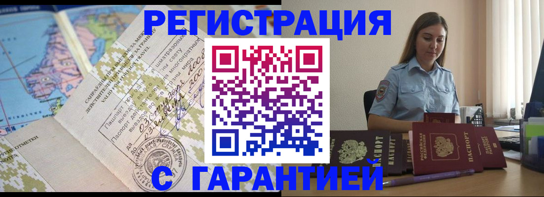 временная регистрация собственник в Трёхгорном
